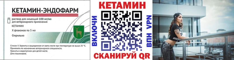 Кетамин VHQ  Новосиль 