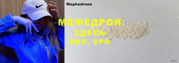 мефедрон мука Балахна