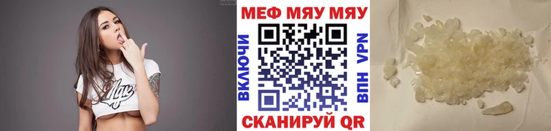Мефедрон мяу мяу  хочу наркоту  Новосиль 
