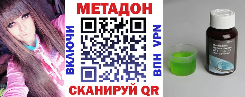 наркота  Новосиль  Метадон methadone 